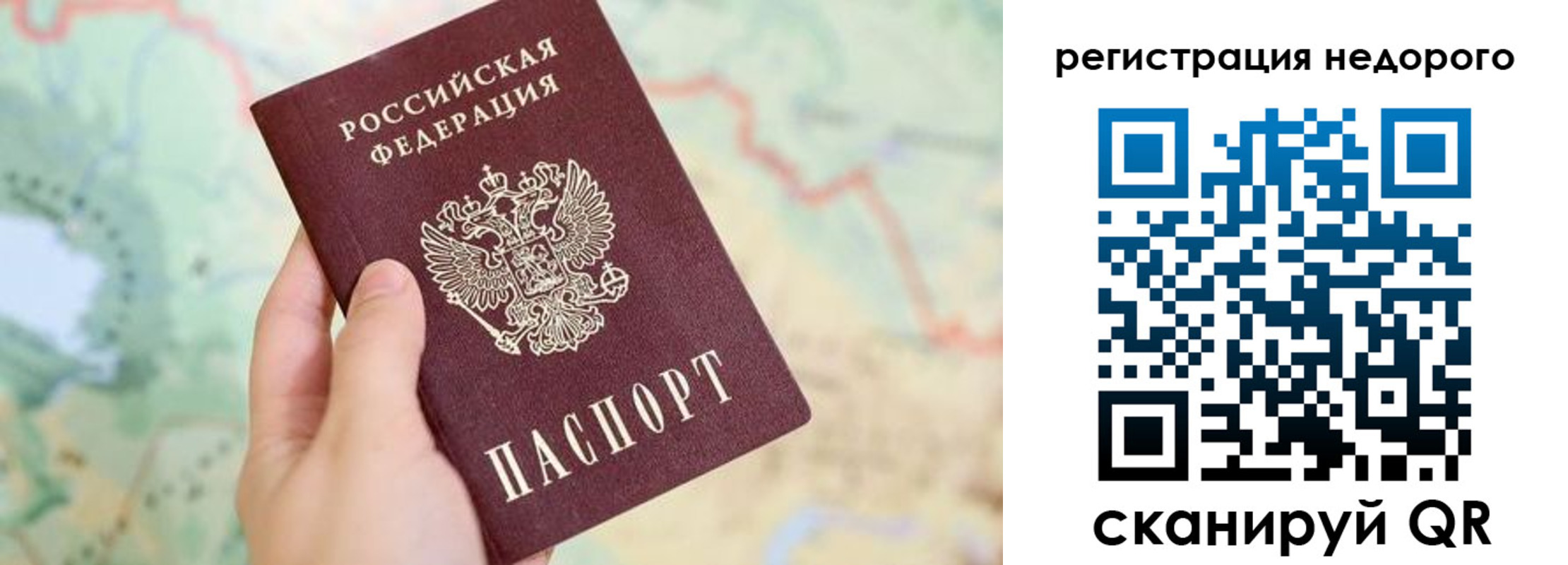 прописка штамп в Сыктывкаре