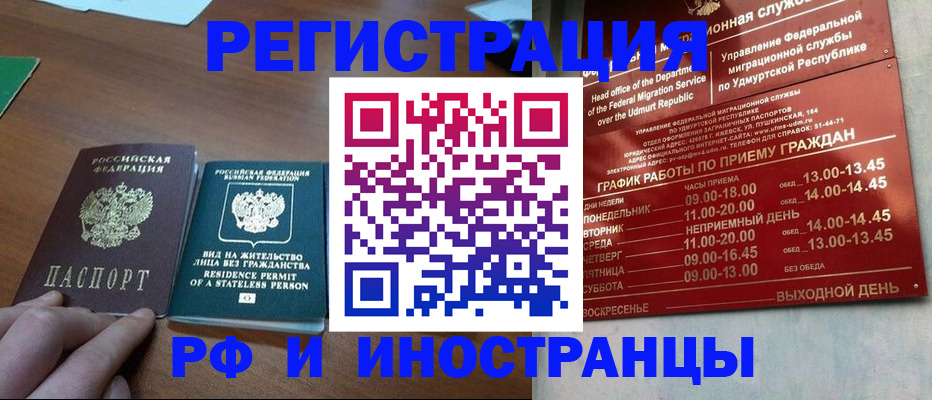 регистрация для школы в Сыктывкаре