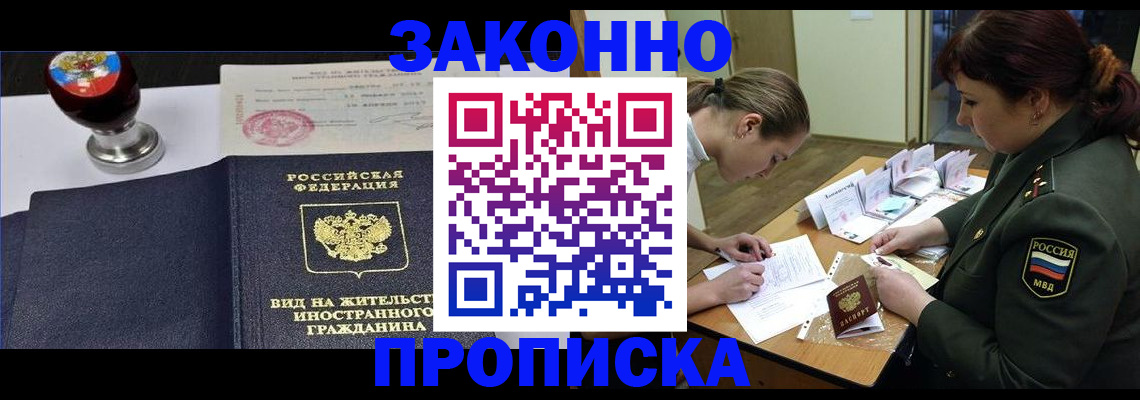 регистрация в Сыктывкаре