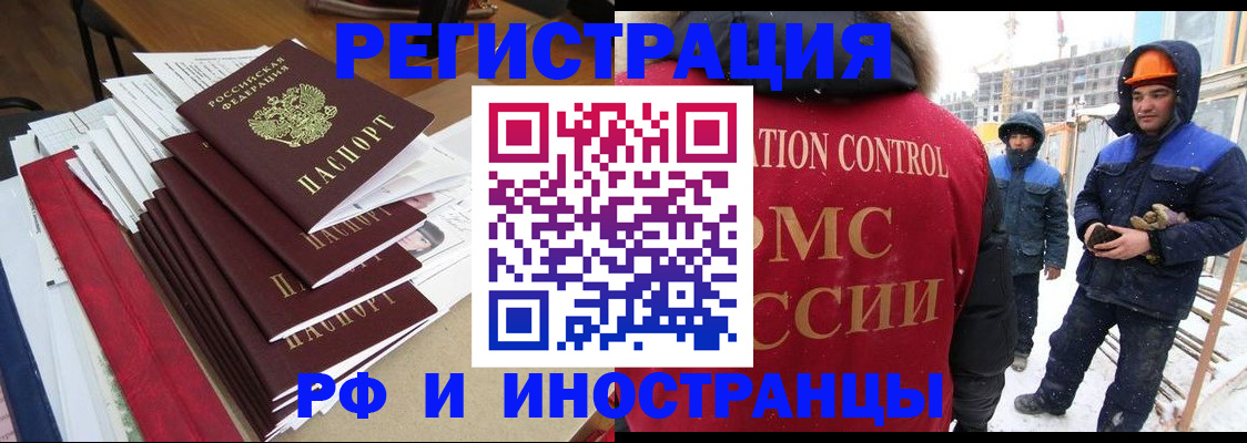 купить прописку в Сыктывкаре