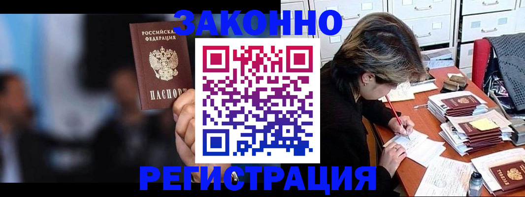 прописка иностранных граждан в Сыктывкаре