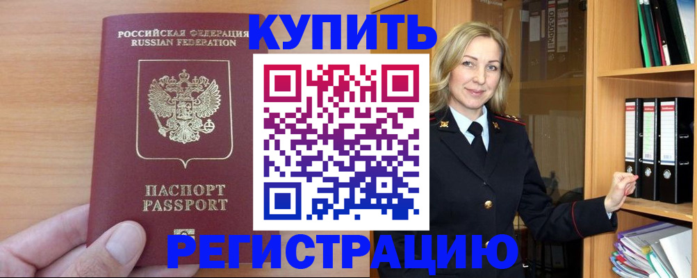 прописка регистрация в Сыктывкаре