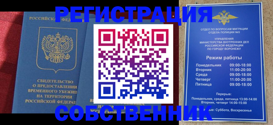 регистрация в Сыктывкаре