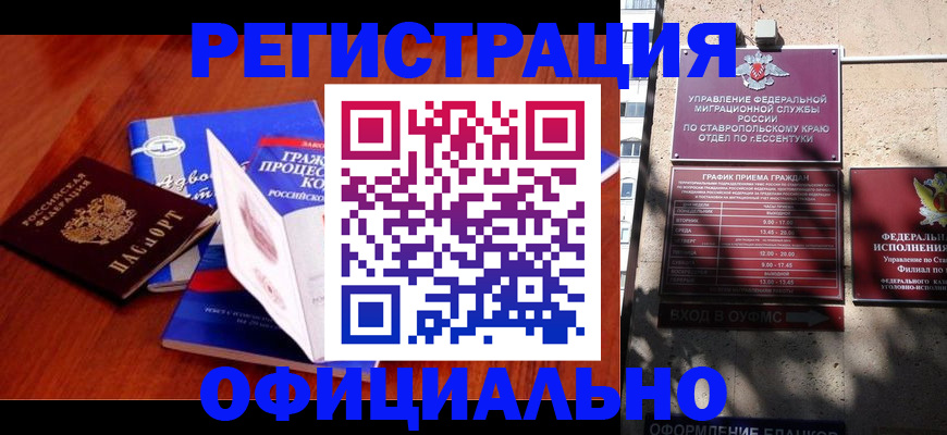 прописка регистрация в Сыктывкаре