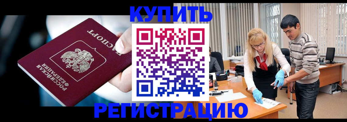 регистрация в Сыктывкаре